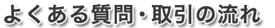 リフォーム