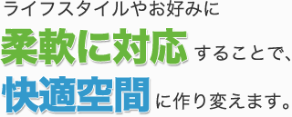 次の工程を踏まえた、高品質な解体工事ならお任せください